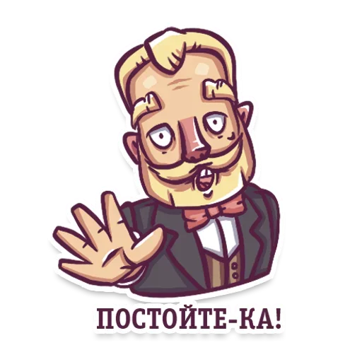 😙 Стикер «Gentlemans» для Telegram