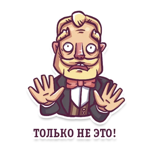 😏 Стикер «Gentlemans» для Telegram