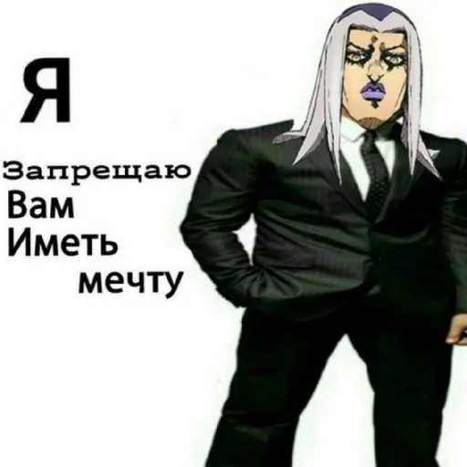 😄 Стикер «Джоджо топ» для Telegram