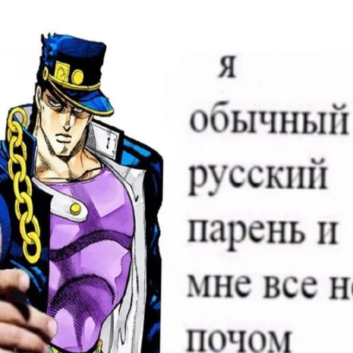 😄 Стикер «Джоджо топ» для Telegram
