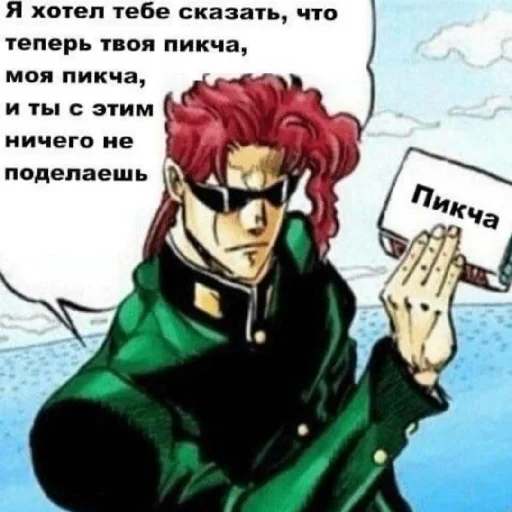 😄 Стикер «Джоджо топ» для Telegram