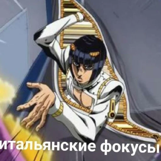 😄 Стикер «Джоджо топ» для Telegram