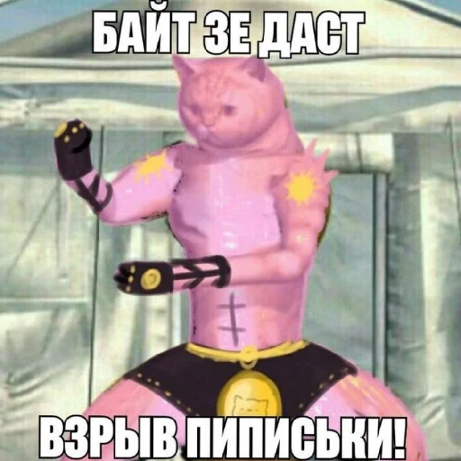 🤯 Стикер «Джоджо топ» для Telegram