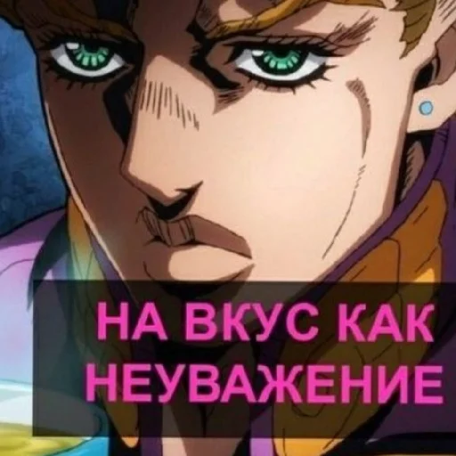 😠 Стикер «Джоджо топ» для Telegram
