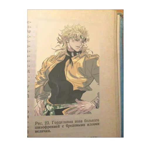 👏 Стикер «JoJos Bizarre Adventure» для Telegram