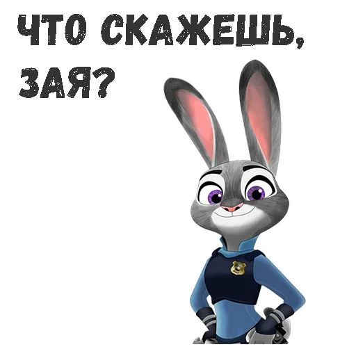Стикерпак Judy Hopps для Telegram
