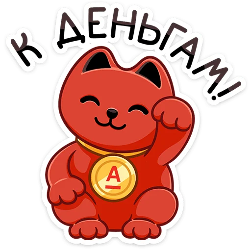 Стикерпак Котик Дзынь для Telegram