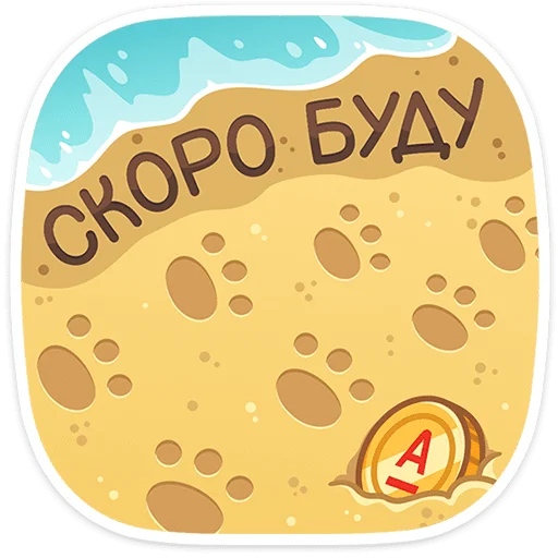 🏖 Стикер «Котик Дзынь» для Telegram