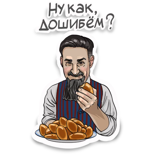 🥐 Стикер «Дзыкеры» для Telegram