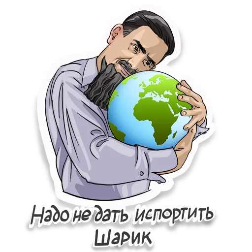 🌍 Стикер «Дзыкеры» для Telegram