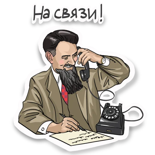 📞 Стикер «Дзыкеры» для Telegram