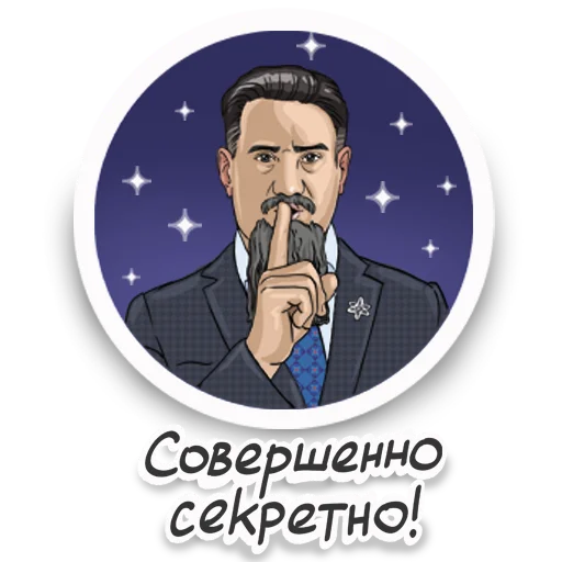 🤫 Стикер «Дзыкеры» для Telegram