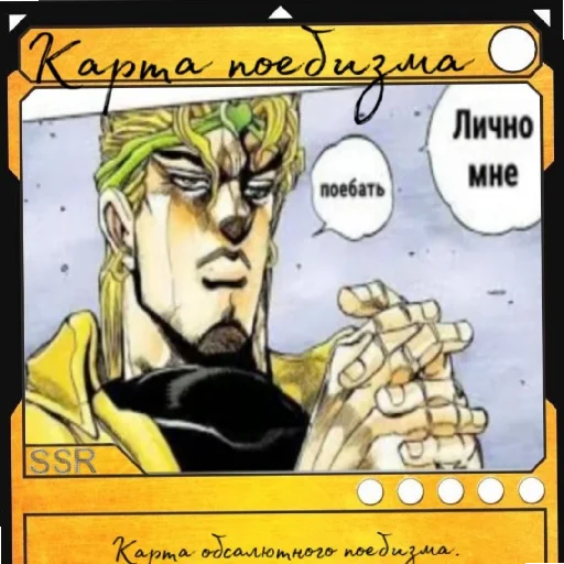 😄 Стикер «ДЗЁ ДЗЁЁЁЁЁ» для Telegram