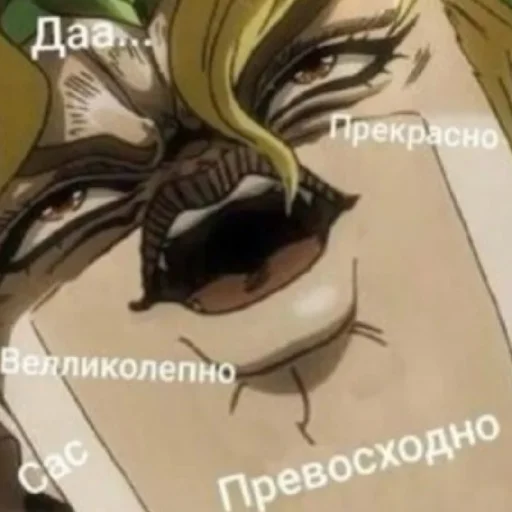 😄 Стикер «ДЗЁ ДЗЁЁЁЁЁ» для Telegram