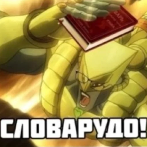 😄 Стикер «ДЗЁ ДЗЁЁЁЁЁ» для Telegram