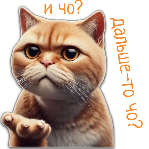🤔 Стикер «пиштя» для Telegram