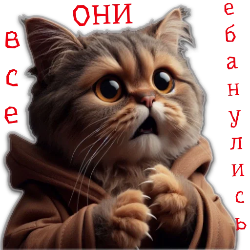 🙀 Стикер «пиштя» для Telegram
