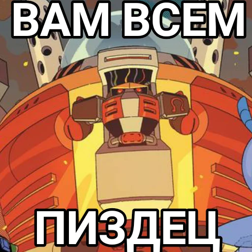 😈 Стикер «E123 Omega» для Telegram
