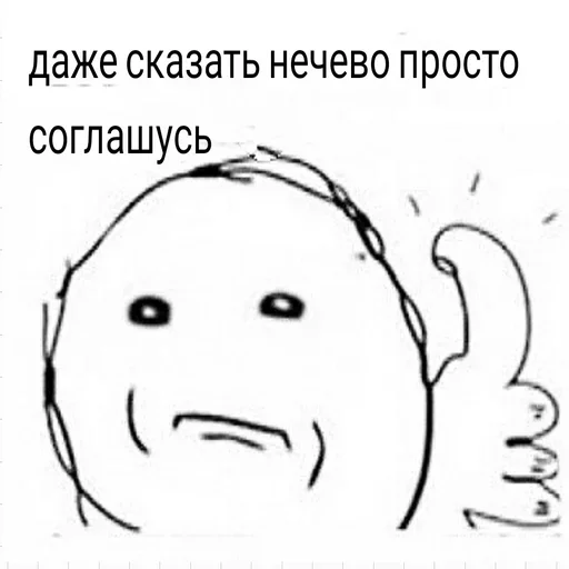 👍 Стикер «EarnDevison» для Telegram
