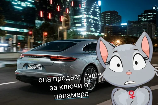 🚗 Стикер «EarnDevison» для Telegram
