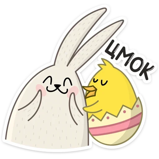 😘 Стикер «Пасхальные друзья» для Telegram