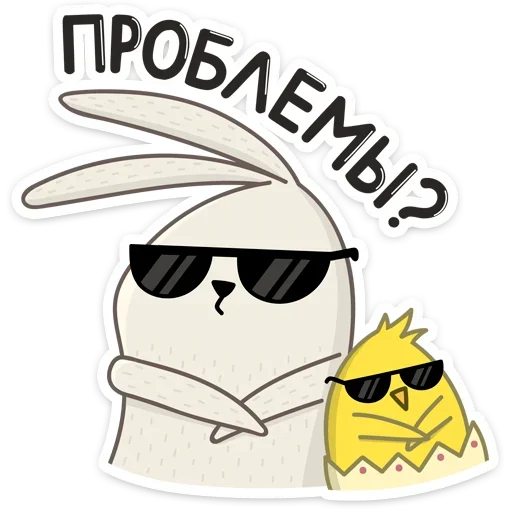 😎 Стикер «Пасхальные друзья» для Telegram