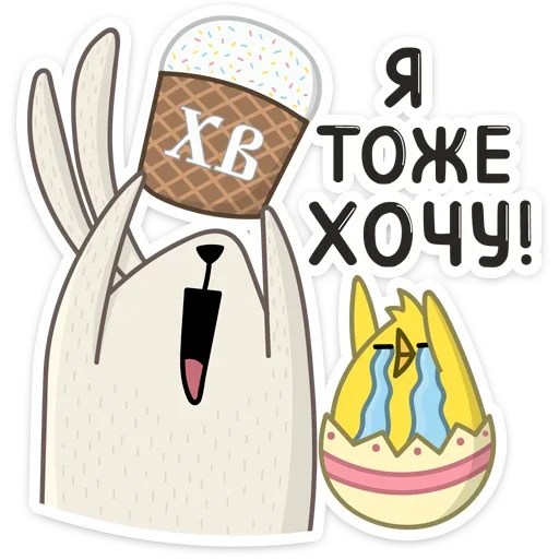 🧁 Стикер «Пасхальные друзья» для Telegram