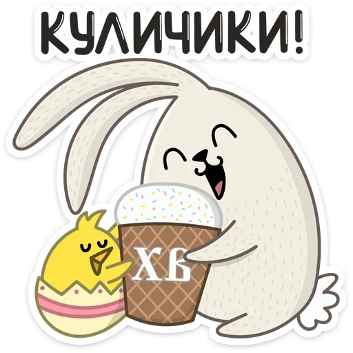 🤪 Стикер «Пасхальные друзья» для Telegram