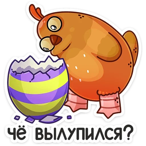 🤨 Стикер «Пасхальная Клунька» для Telegram