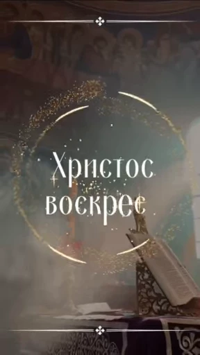 🌟 Стикер «Happy Easter» для Telegram