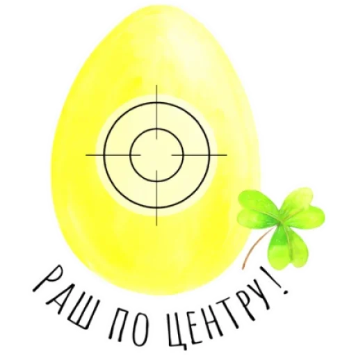 🔭 Стикер «Светлая Пасха» для Telegram
