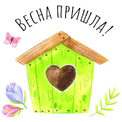 ☀️ Стикер «Светлая Пасха» для Telegram