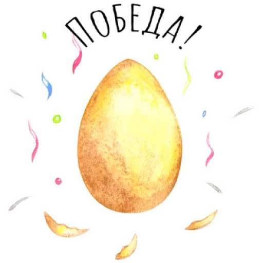 🥚 Стикер «Светлая Пасха» для Telegram