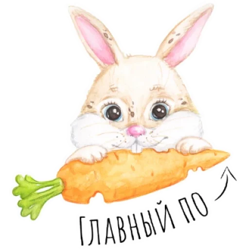🥕 Стикер «Светлая Пасха» для Telegram