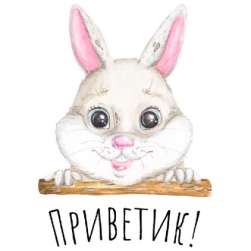 👋 Стикер «Светлая Пасха» для Telegram