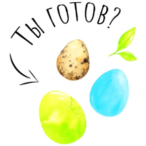 🥚 Стикер «Светлая Пасха» для Telegram