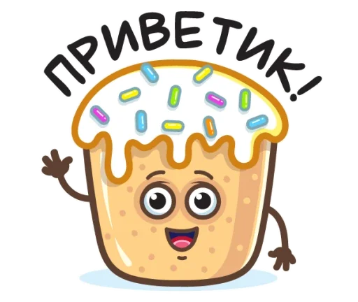 👋 Стикер «Пасха ?» для Telegram