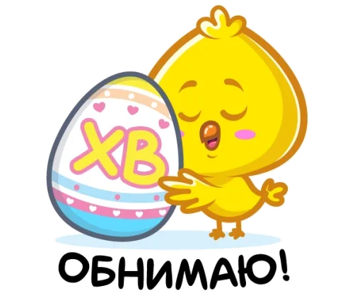 🤗 Стикер «Пасха ?» для Telegram