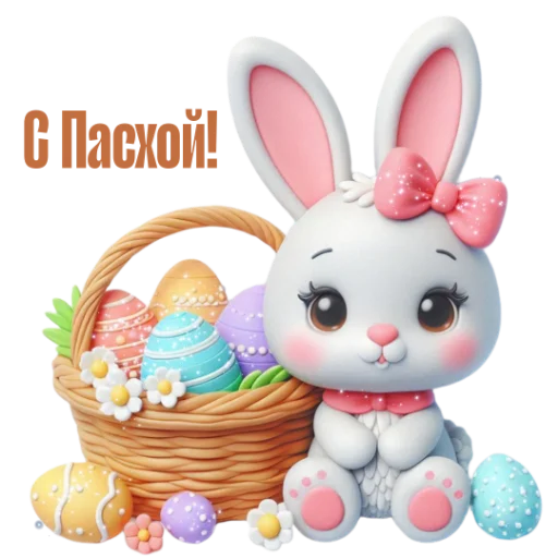 🥚 Стикер «Пасха» для Telegram