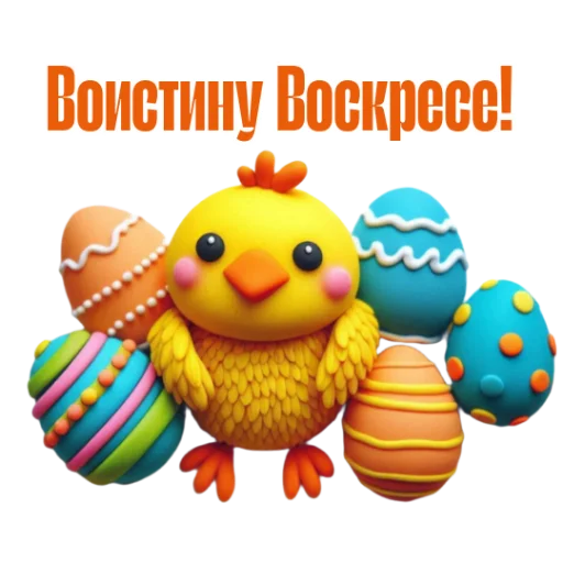 🐥 Стикер «Пасха» для Telegram