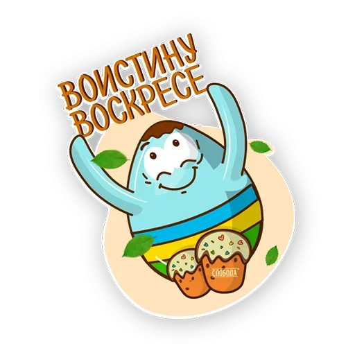 🤗 Стикер «Пасхальные яйца» для Telegram