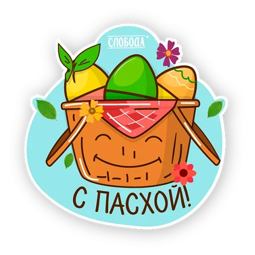🥚 Стикер «Пасхальные яйца» для Telegram