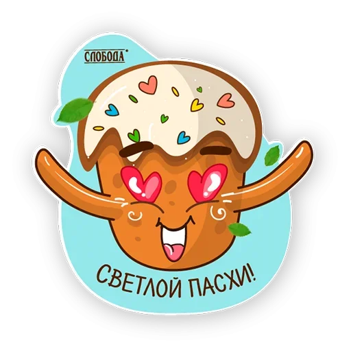 😍 Стикер «Пасхальные яйца» для Telegram