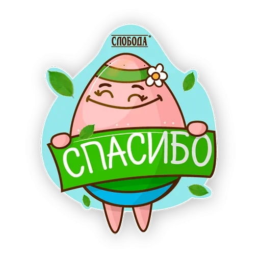 🤝 Стикер «Пасхальные яйца» для Telegram