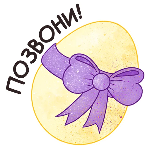 📞 Стикер «Easter Spring» для Telegram