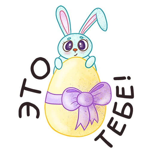 🎁 Стикер «Easter Spring» для Telegram