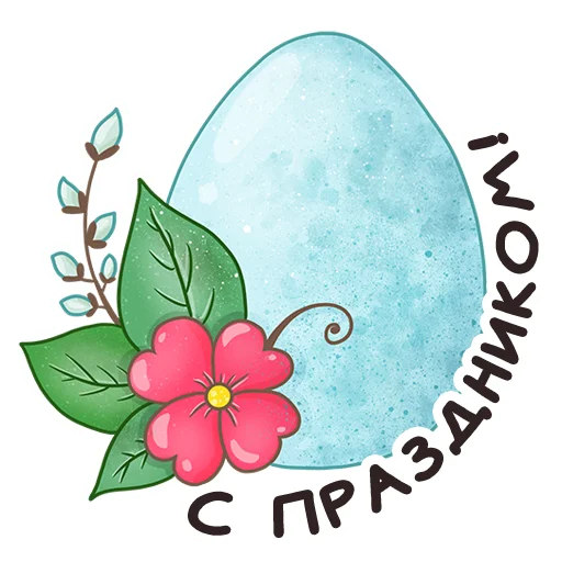 🥳 Стикер «Easter Spring» для Telegram
