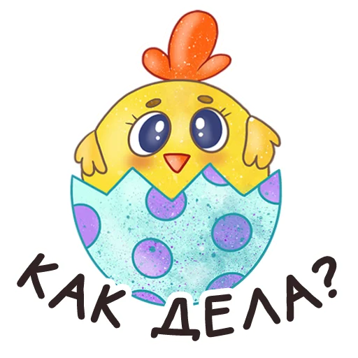 😀 Стикер «Easter Spring» для Telegram