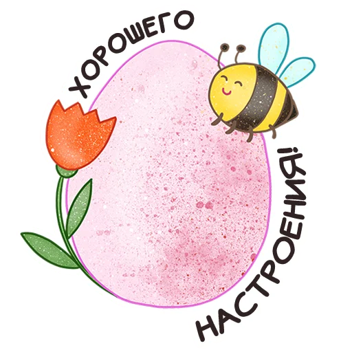 💖 Стикер «Easter Spring» для Telegram