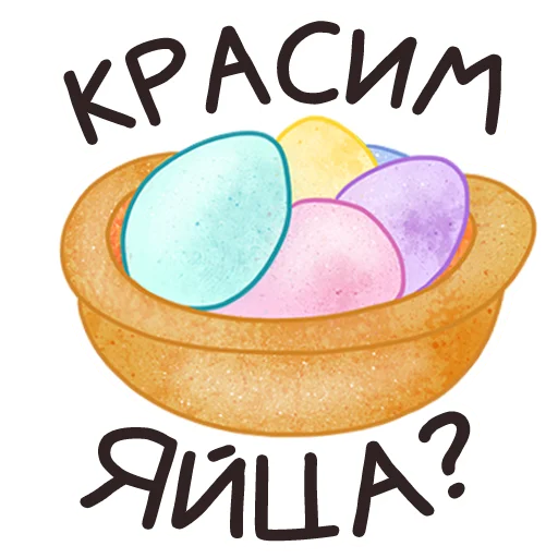 🎨 Стикер «Easter Spring» для Telegram